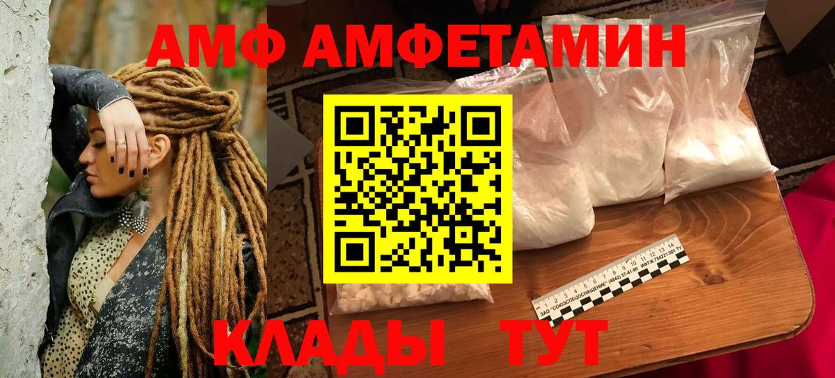Amphetamine  Амфетамин 97%  Вход с VPN  Кохма 