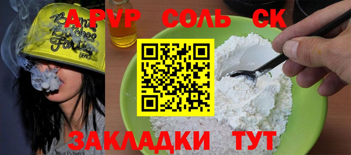 Alpha-PVP крисы CK Кохма