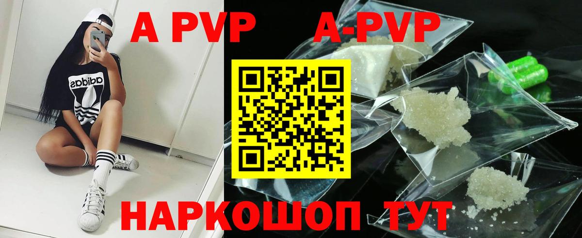 APVP  Вход с VPN  Alfa_PVP мука  Кохма  APVP СК КРИС 