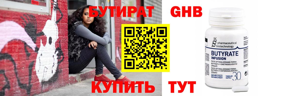 Кохма  БУТИРАТ бутик  БУТИРАТ  Вход с VPN 