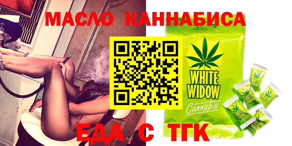 Кохма  Печенье с ТГК марихуана  Вход с VPN 