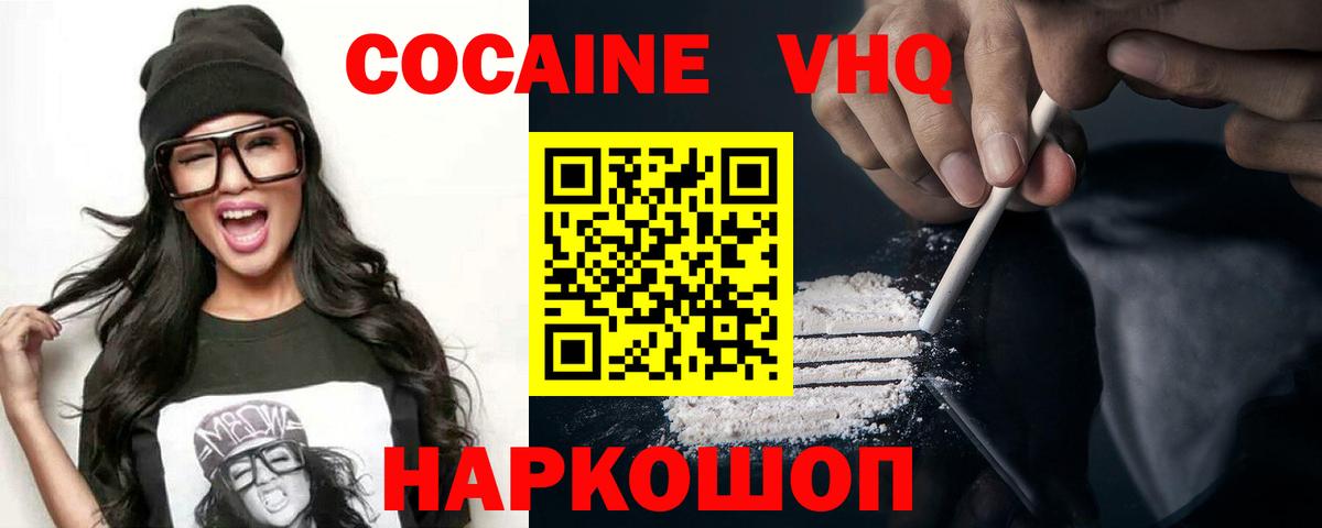 Кокаин Перу  где можно купить   Вход с VPN  Кохма  Cocaine Columbia 