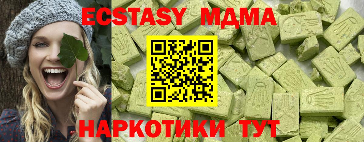 Кохма  Экстази 99%  Вход с VPN  Экстази XTC 