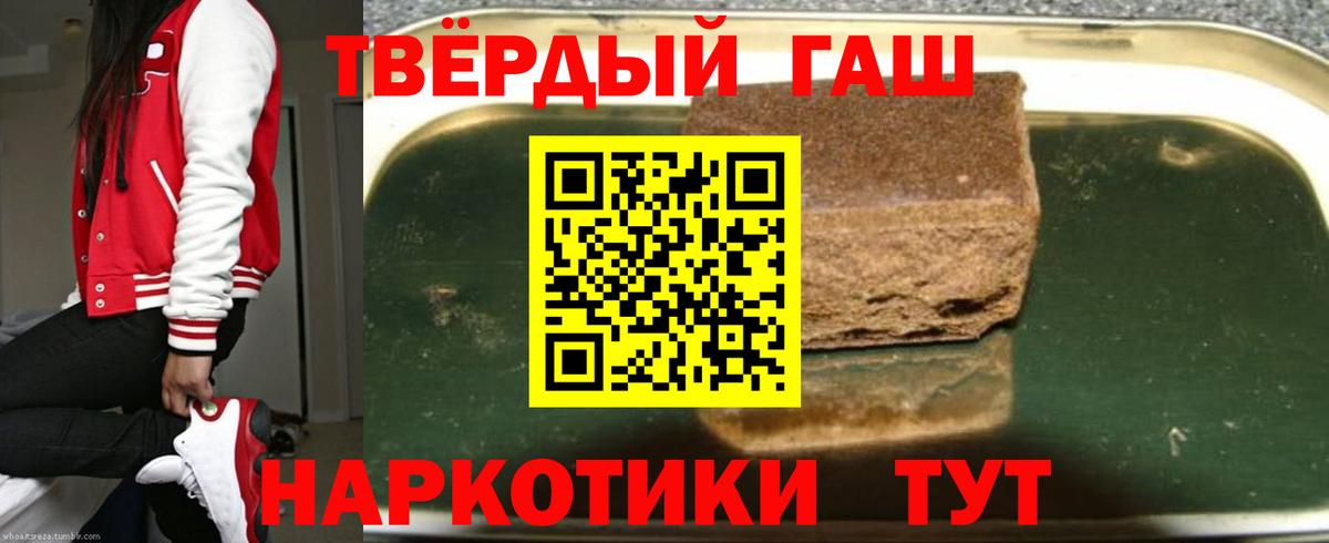 Гашиш Premium  Гашиш  Кохма  Вход с VPN 