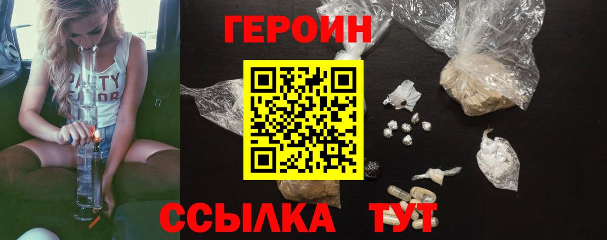 ГЕРОИН VHQ  Героин  Кохма  Вход с VPN 