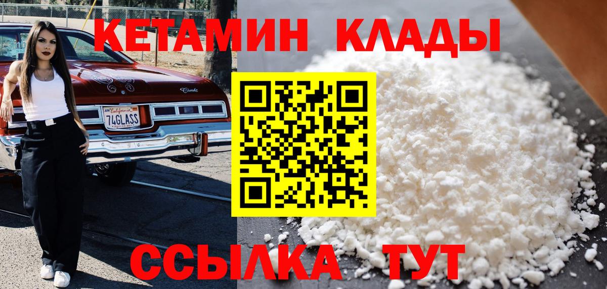 Кохма  Кетамин ketamine  Вход с VPN  Кетамин ketamine 