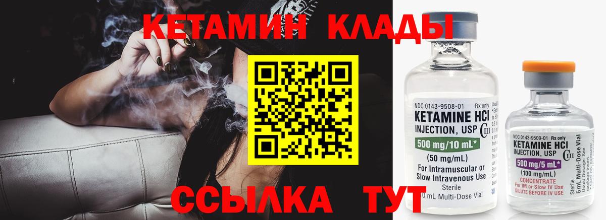 КЕТАМИН ketamine Кохма