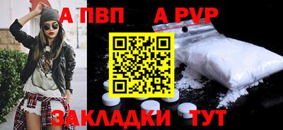 ALPHA PVP Комсомольск-на-Амуре
