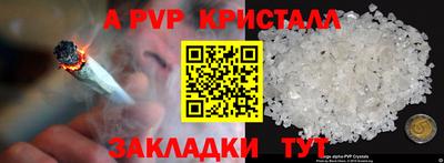 ALPHA PVP Комсомольск-на-Амуре