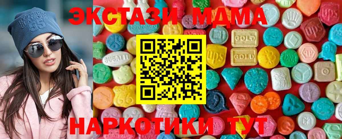 МДМА молли  Вход с VPN  Кохма  МДМА VHQ 