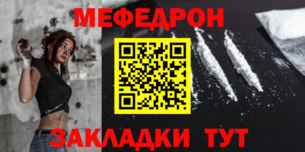 Мефедрон mephedrone  Вход с VPN  Кохма  Мефедрон  МЕФ 4 MMC 