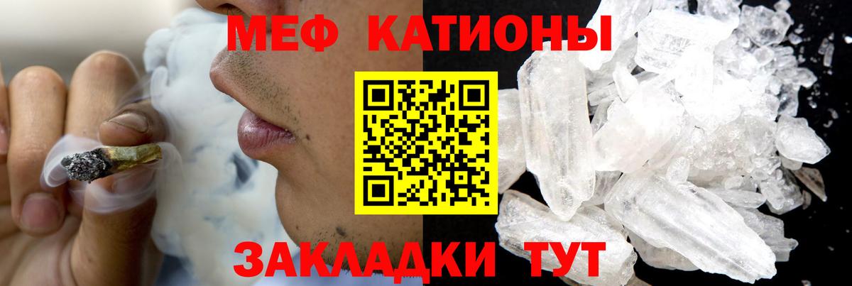 Мефедрон мука Кохма