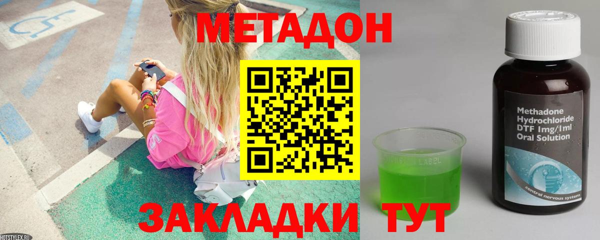Кохма  Метадон methadone  Вход с VPN  Метадон methadone 