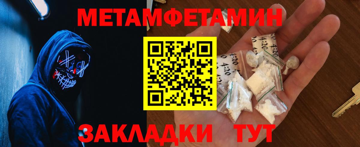 Первитин мет Кохма