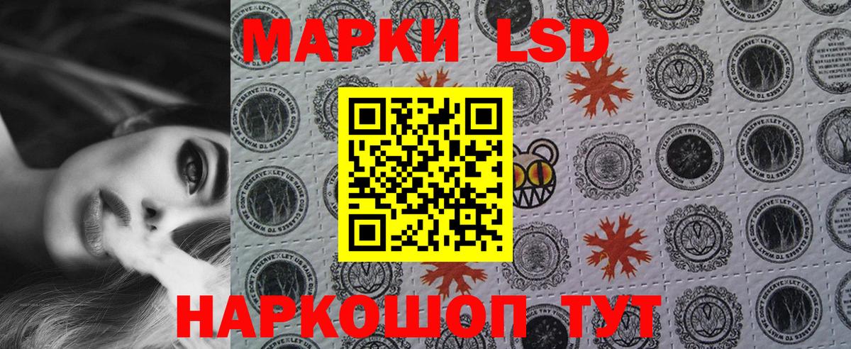 Марки 25I-NBOMe 1,5мг Кохма