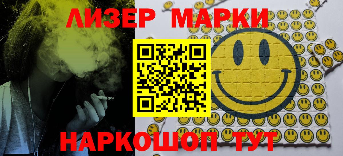 Марки NBOMe 1,5мг  Наркотические марки  Кохма  Вход с VPN 