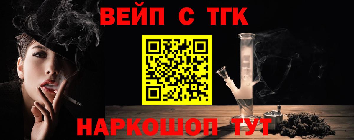 Кохма  ТГК концентрат  закладка  Вход с VPN 